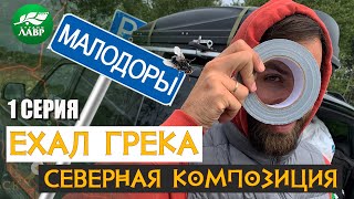 видео: Лимонад без лимонов и муха, как закуска. #ехалгрека картинка: Лимонад без лимонов и муха, как закуска. #ехалгрека