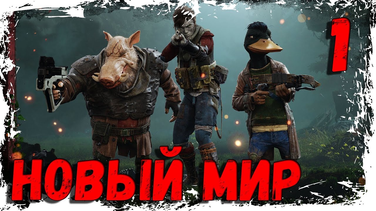 НОВЫЙ МИР ПОСТАПОКАЛИПСИСА MUTANT YEAR ZERO ROAD TO EDEN [#1] 18+ - YouTube