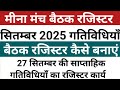 Meena Register in basic school | Meena Activity | Meena ka janmdin
