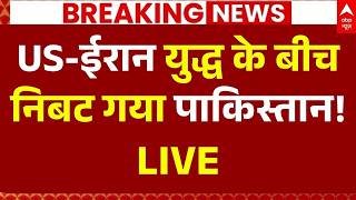 Balochistan Attack on Pakistan LIVE: 16 लोगों की गई जान! | Train Blast | Shehbaz Shariff | Breaking