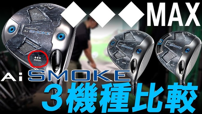 激レア！プロ支給品の【Ai SMOKE◇◇◇MAX】のすけプロに3機種打ち比べ 
