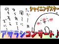 【ナガノ】アザラシが歌っていたので音楽を合わせてみました【シャイニングスター】