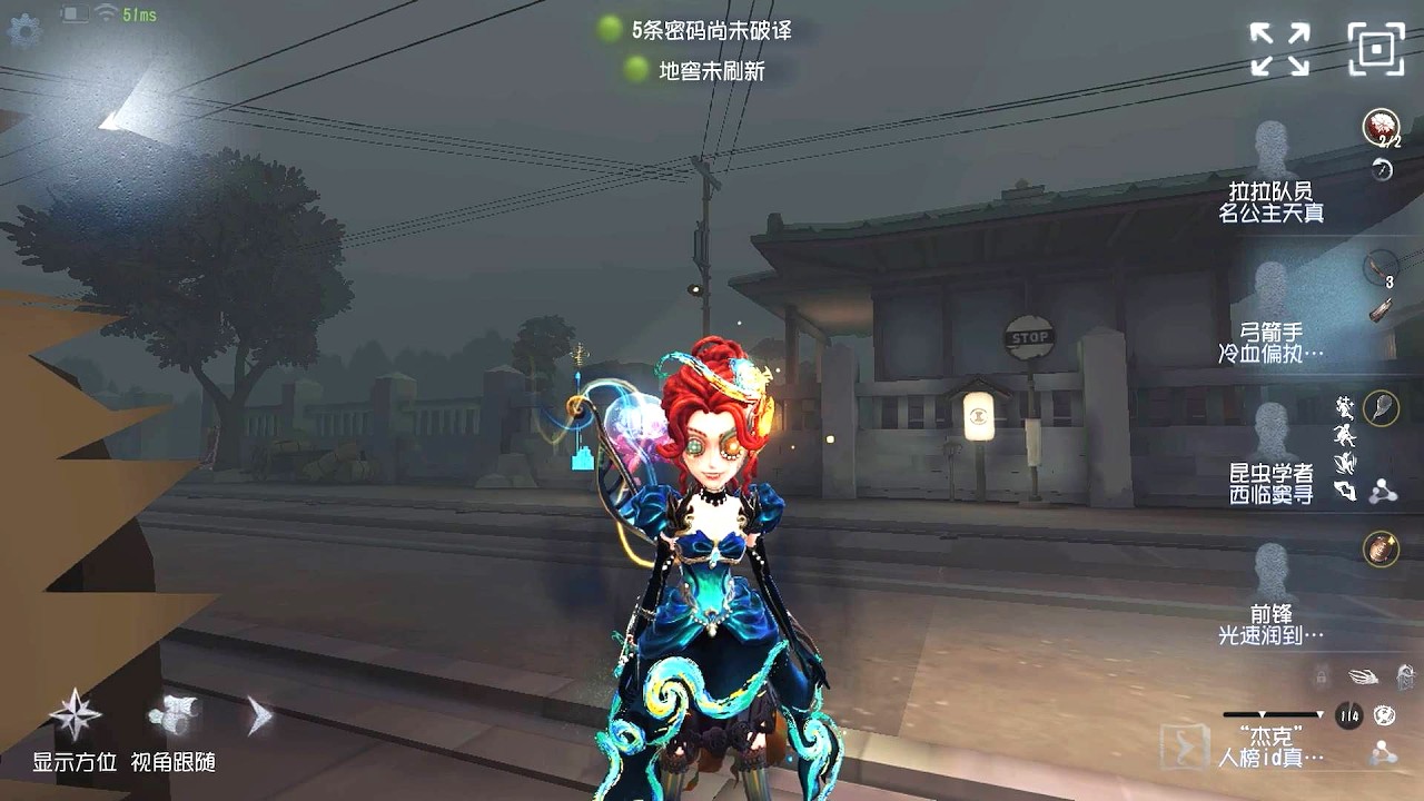 #86 Archer | Pro Player | Eversleeping Town | Identity V