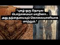 இந்த கோயில் ஏன் இன்னும் முடியல? | M Cube Stories 