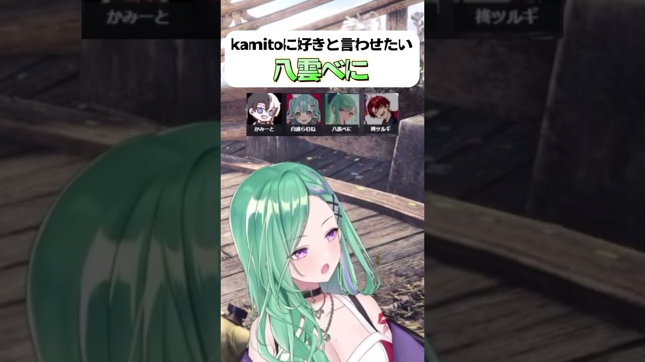 【MHW】kamitoに『好き』と言わせたい八雲べに【#八雲べに #ぶいすぽ #mhw 】