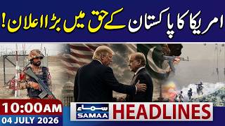 US Recognizes Pakistan's Right to Self-Defence | 10 AM News Headlines | 04 July 2026 | SAMAA TV