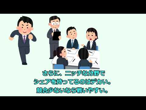 エン・ジャパン（4849）　#株 　#株式投資