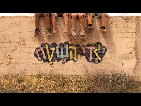 Thumbnail for פאר טסי - שיר האותיות (Prod. By Matan Dror)