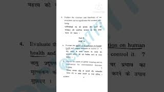 Fourth semester (VAC Chemistry) question paper #crsu #exam #shorts #study #viral #education #pyq #gk