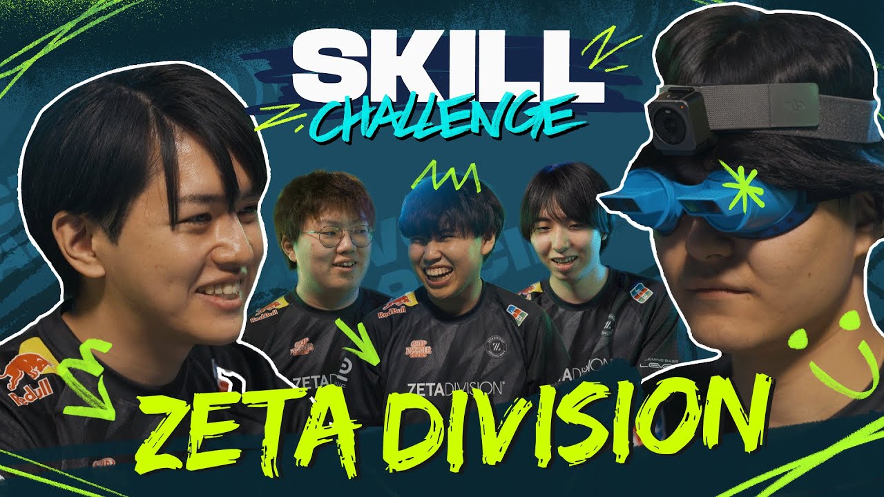 スキルチャレンジ 2024 // ZETA DIVISION