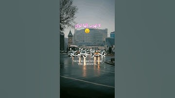 يا حسرة على العباد | سورة يَسِ | الشيخ شريف مصطفى