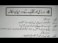 Urdu Dialogue Between A Tailor And Customer Darzi Aur Gahak K Darmiyan Mukalma درزی اور گاہک مکالمہ Urdu Dialogue Between A Tailor And Customer Darzi Aur Gahak K Darmiyan Mukalma درزی اور گاہک مکالمہ