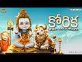 Filmymoji Middle Class Madhu – Korika | What Do You Want? | Powerful Shiva Message