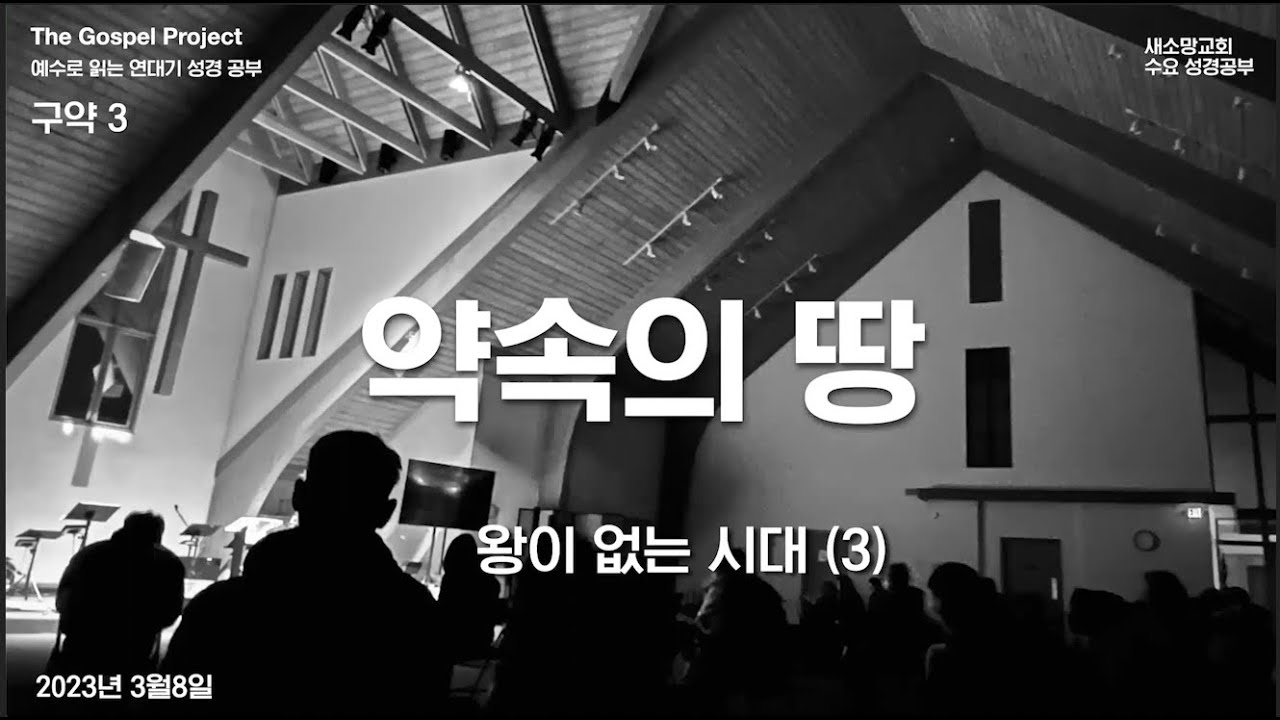 zoom-gospel-project-3-8-youtube