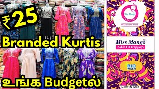 ₹25 Miss Mango Raja Group Presents The Best Branded Collections Wholesale Affordable Price