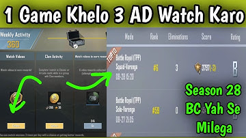 Bina Game Khele Daily BC Collect Kare | Daily 5 BC Ad Problem Fix Pubg Mobile Lite | Pubg Lite BC |