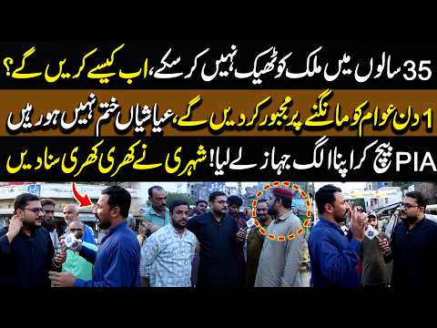 35 Salon Me Mulk Ko Thik Nhi Kar Sake, Ab Kase Kare Ge? | Lahore Rang Special | 28 Sep 2026