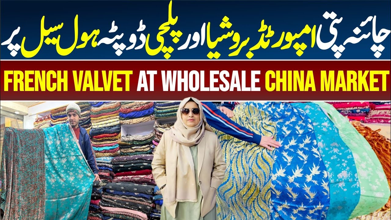 Original French Velvet – Rawalpindi China Market | Wholesale China Patti  | Broshia, Plachi Dupata |