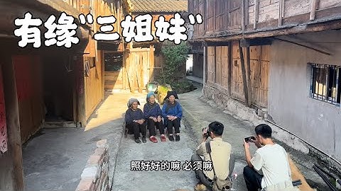 小白的奇幻旅行，有缘三姐妹（奶奶）村里的玉米大军把房子包围了，跟安妮波妞草坪玩拔河比赛。侧录 （第十期）