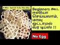 Achu murukku recepi in tamil      x  mas specialrose cookiesachappam