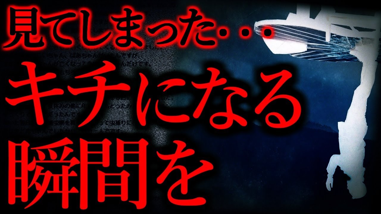 【ヒトコワ】人が狂う瞬間【短編10話】