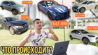 Купленные авто из США. BMW M4, Audi Q5, BMW 528, Ford Escape Hybrid. Разбор повреждений