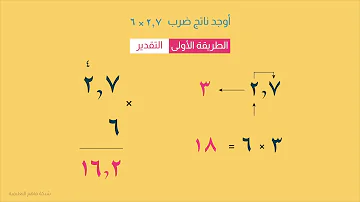 تحميل ضرب الور سادس شبكه فاهم التعليميه Mp4 Mp3