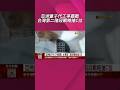 "量子戰爭"實驗室到工廠! 台半導體優勢突圍  利潤遠超半導體! 台灣矽盾單極走向多極世界｜非凡財經新聞｜20260715#shorts