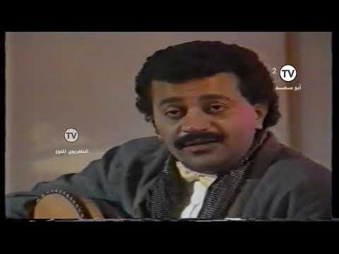 علي عبدالستار ياناس أحبة تصوير 1 ١٤٠٩ه ١٩٨٩م التلفزيون المنوع