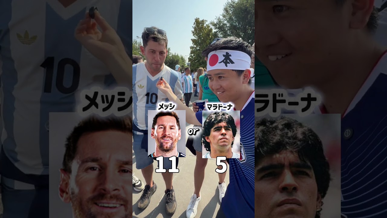 【メッシorマラドーナ！】