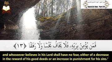 072: Surah Al Jinn (The Jinn) | Sheikh: Ahmad Al-Nufais | سورة الجن | القارئ الشيخ: أحمد النفيس