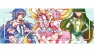 【真珠美人魚】Legend Of Mermaid 中文版【26人大合唱】 【真珠美人魚】Legend Of Mermaid 中文版【26人大合唱】