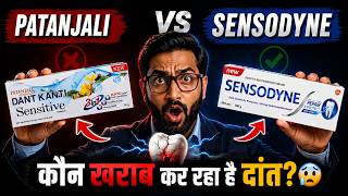 Sensodyne vs Patanjali Sensitive Toothpaste 😱 कौन है असली Winner?
