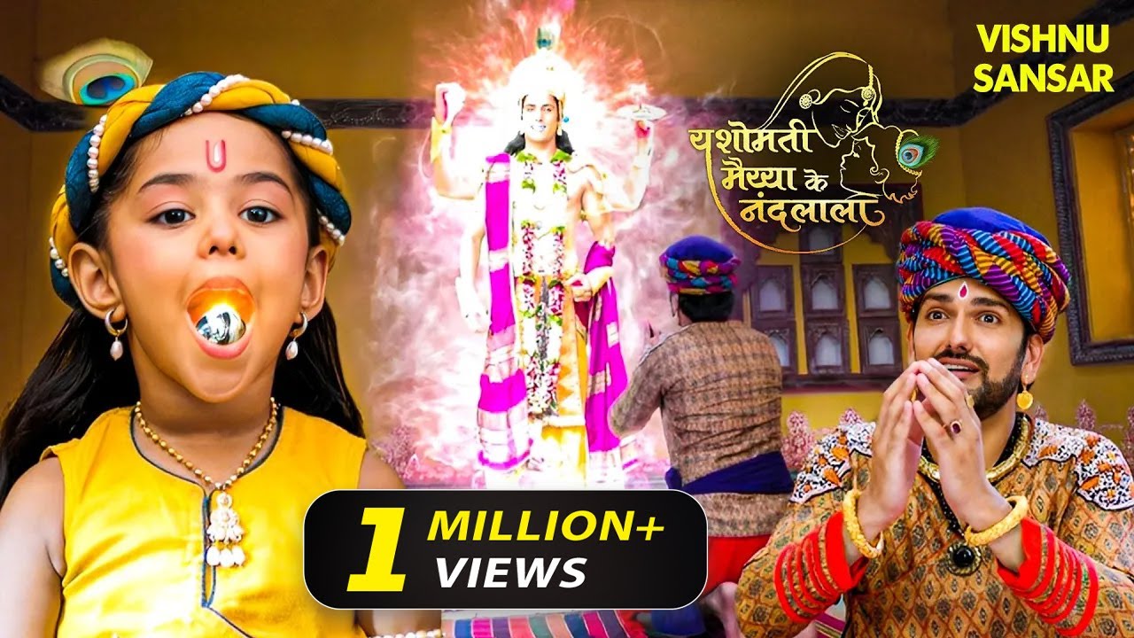 श्री कृष्ण लीला | Kanha ने पत्थर क्यों खाया? Shaligram की रहस्यमयी कहानी 🪨🙏 | Devaki & Vasudev