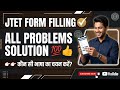Jtet फॉर्म fill problem jtet problem solution Jssc latest update jtet form kaise bhare