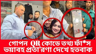 পাকিস্তানি নাকি গুলিস্তানের ড্রেস? আসল রহ’স্য উন্মোচন করলো ভোক্তা অধিকার| Daily Issues|Vokta odhikar