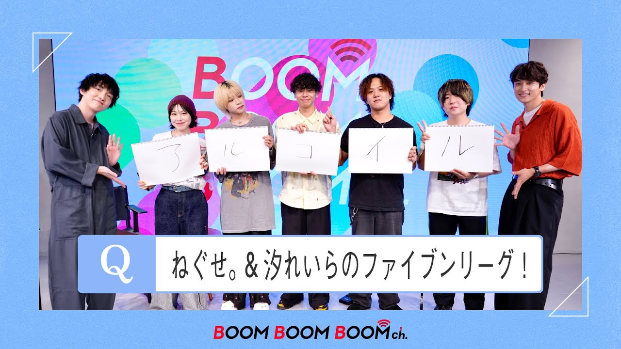 ねぐせ。& 汐れいら｜ 新たな星の名前が誕生！？ 5人で答えを合わせろ 