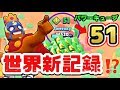【ブロスタ】世界で話題のパワーキューブ51個GET?!もはや人間技じゃねぇ〜www
