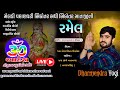 Doltabad live meldimataji vhanvati mataji  sadhi sikotar mataji ni jatar  singar dharmendar yogi