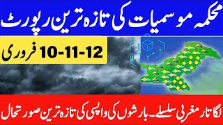 Tomorrow weather Pakistan | pak weather update | Weather Forecast for Next 24h in Pakistan