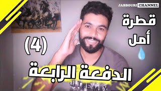 خبر مفرح ? الدولة ستبقي الدعم إلى نهاية 2020، وهادي هي الفئة لي غتستافد منو, فما هي شروط الاستفادة؟