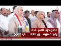 عضو حزب السيادة رقية موفق العاني تعقد مؤتمرا جماهيريا واسعا تقرير إدريس يحيى 