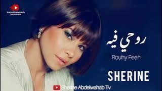 Sherine … Rouhy Feeh 2022 | شيرين … روحي فيه