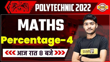 Polytechnic 2022 Maths Classes | Percentage -4 | Maths For Polytechnic Exam | By Manak Sir