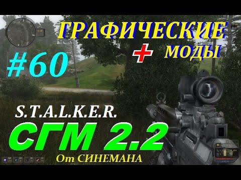 Прохождение SGM 2.2 с графическими модами - 60 серия - Разборки в Кинотеатре Прометей или Кейс Леона