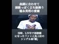 徳永英明がモヤモヤ病復帰後、LIVEで初披露したファン人気上位のシングル曲「種」 #徳永英明 #種