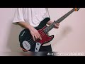 ボーイミーツガール/ORCALAND Bass Cover(Short)