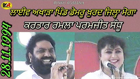 Kartar Ramla Paramjit Sandhu