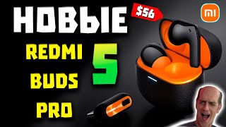 НОВЫЕ Redmi Buds 5 Pro ($56) - Шумодав, 2 Драйвера и Кодек LHDC 5.0