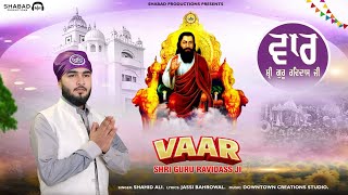 Vaar Shri Guru Ravidas Ji Shahid Ali Shabad Productions